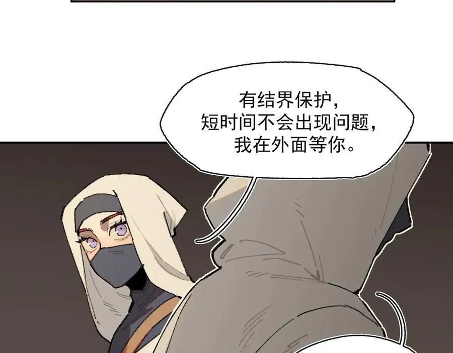 28-被控制的萨伊 第32页