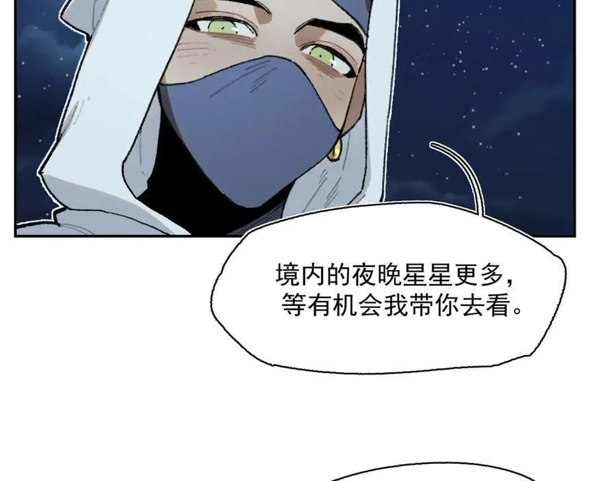 28-被控制的萨伊 第38页