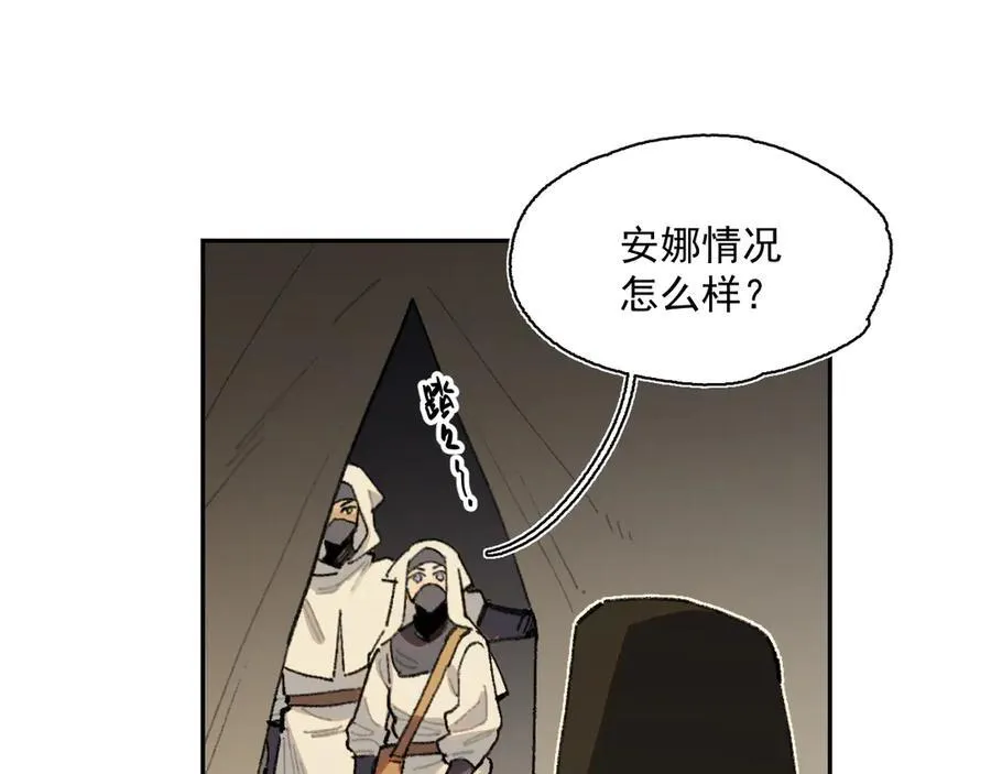 28-被控制的萨伊 第41页
