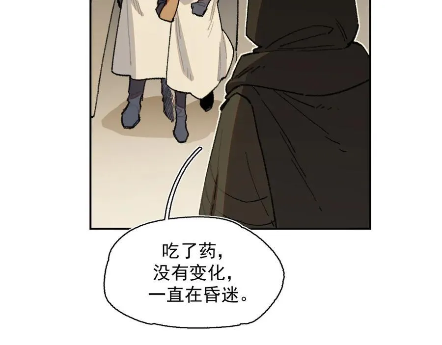 28-被控制的萨伊 第42页