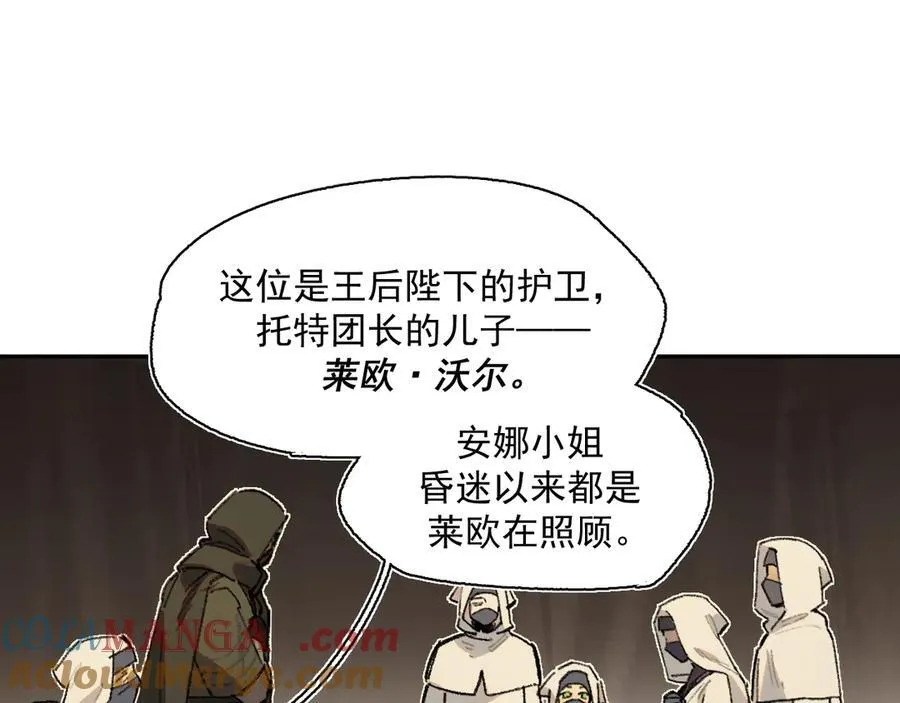 28-被控制的萨伊 第43页