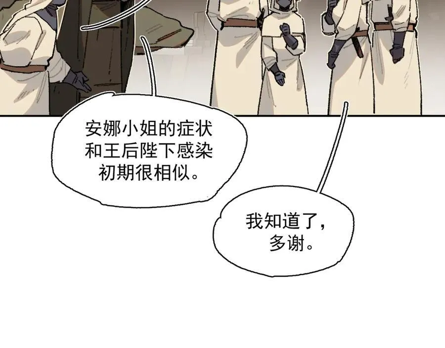 28-被控制的萨伊 第44页