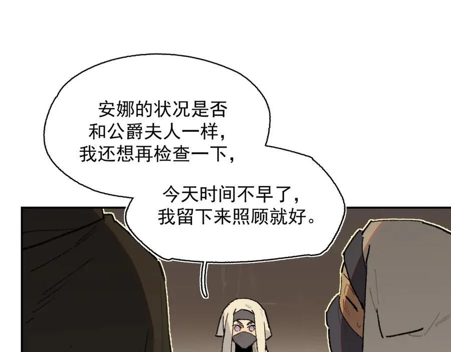 28-被控制的萨伊 第48页