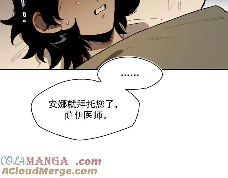 28-被控制的萨伊 第52页