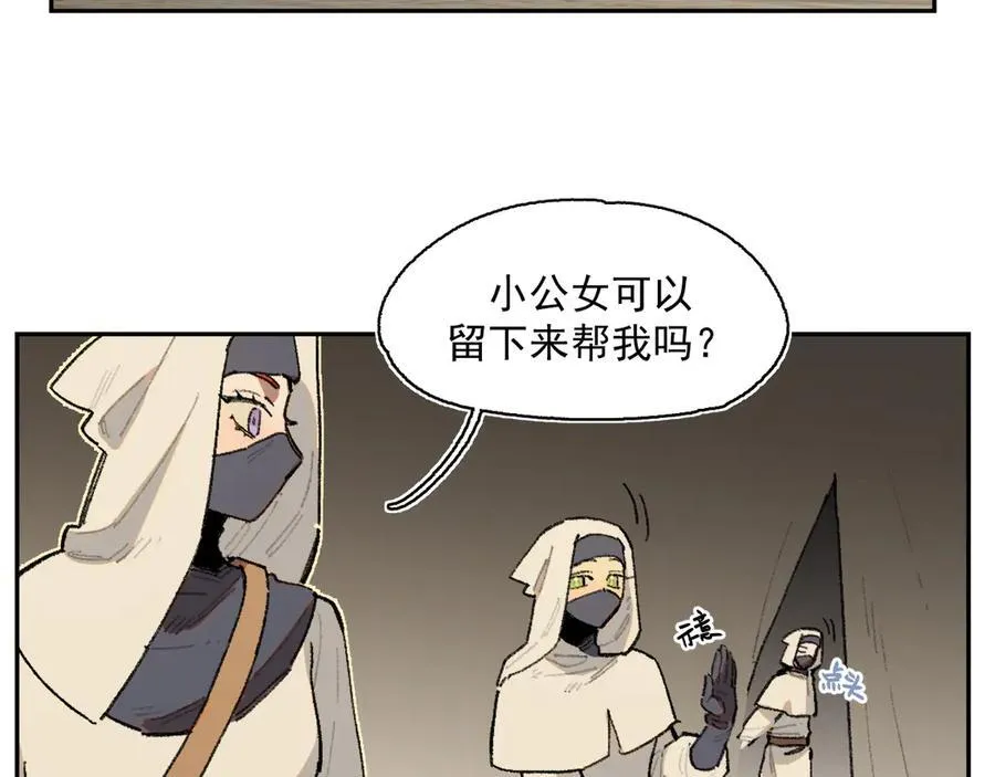 28-被控制的萨伊 第54页