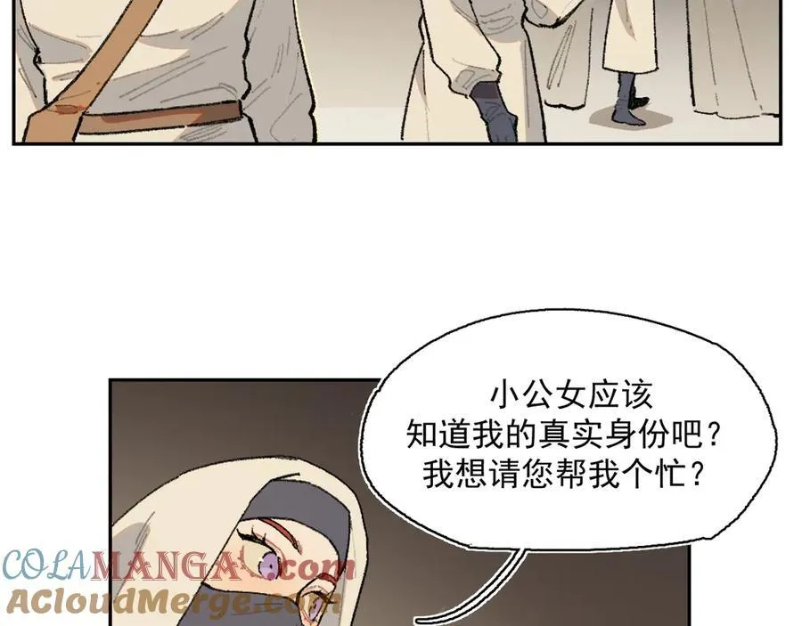 28-被控制的萨伊 第55页