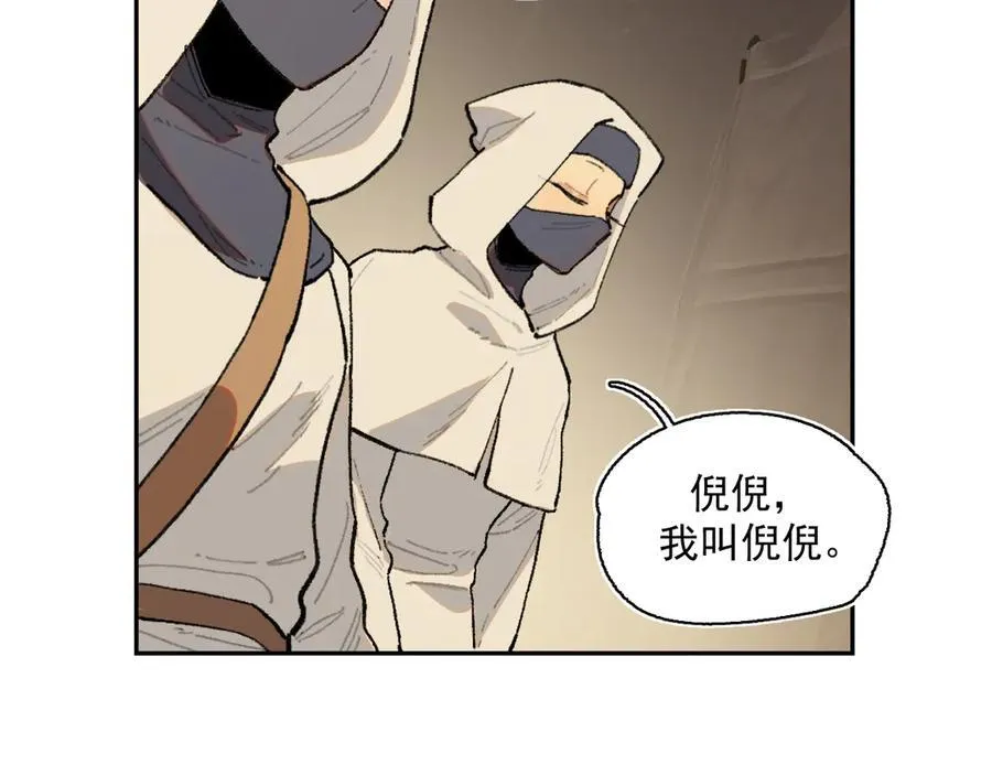 28-被控制的萨伊 第56页