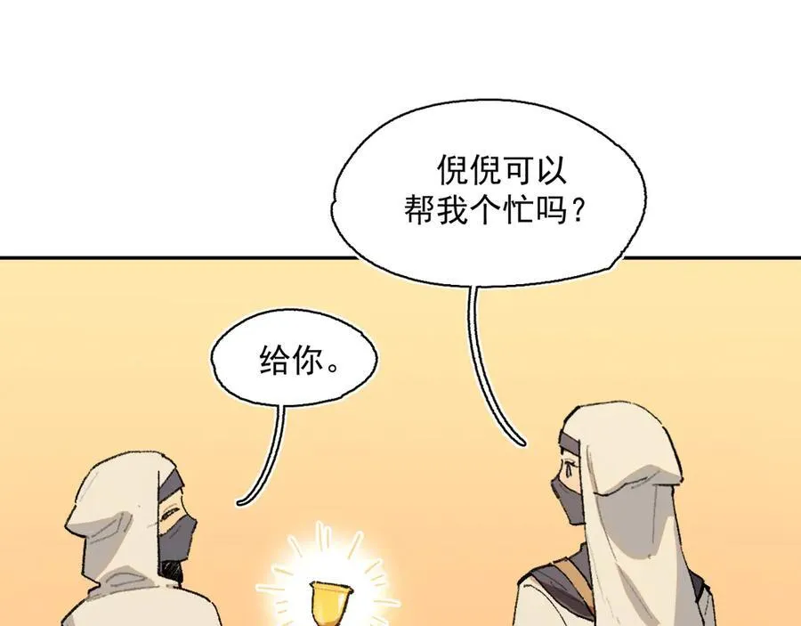 28-被控制的萨伊 第57页