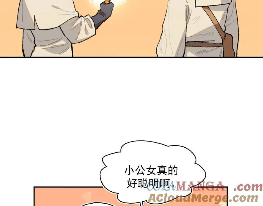 28-被控制的萨伊 第58页