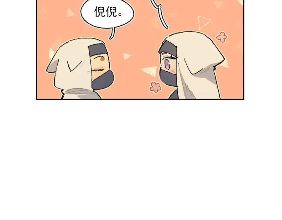28-被控制的萨伊 第59页