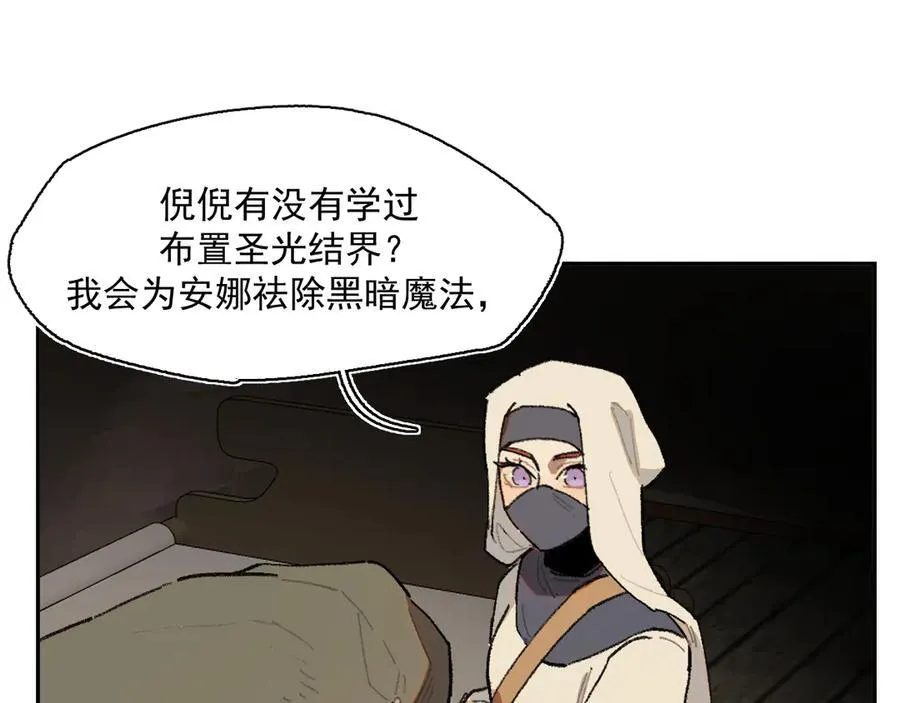 28-被控制的萨伊 第60页
