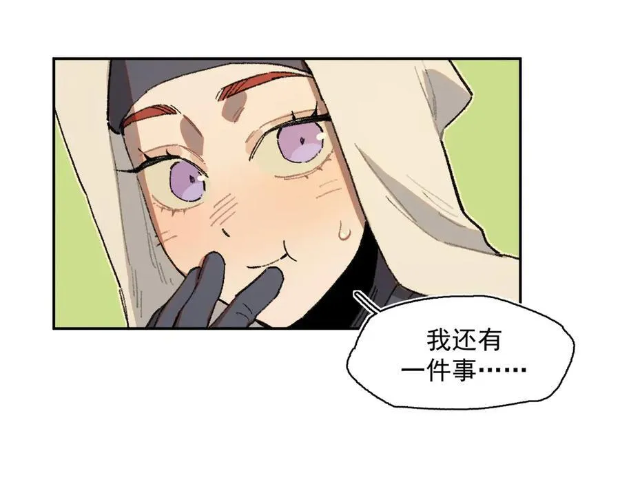28-被控制的萨伊 第68页