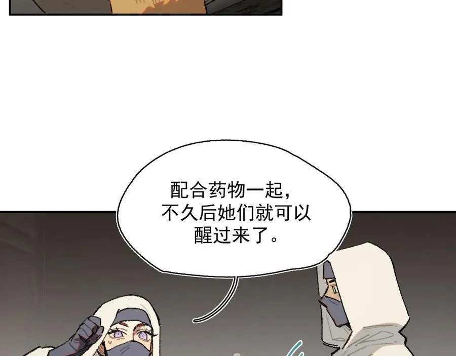 28-被控制的萨伊 第75页