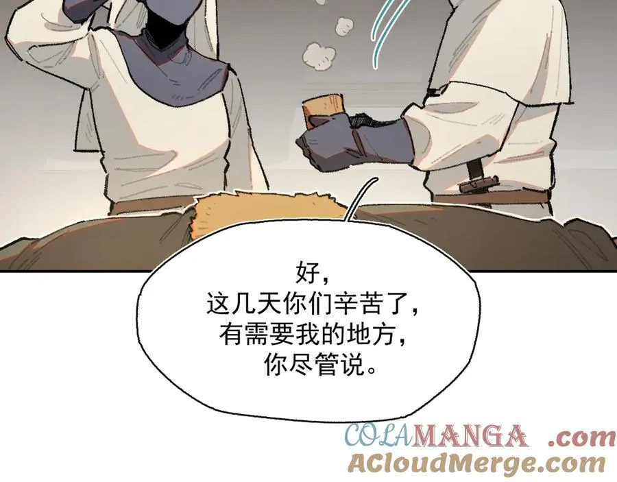 28-被控制的萨伊 第76页