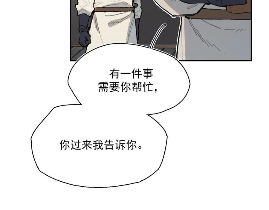 28-被控制的萨伊 第78页