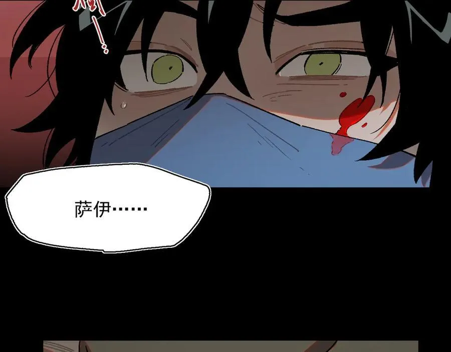 28-被控制的萨伊 第86页