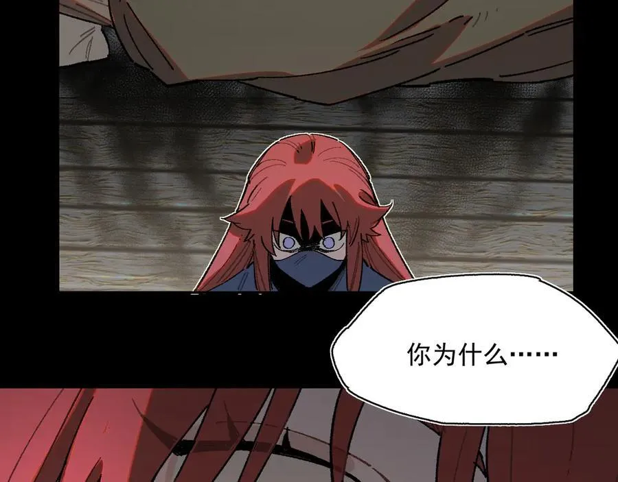 28-被控制的萨伊 第87页