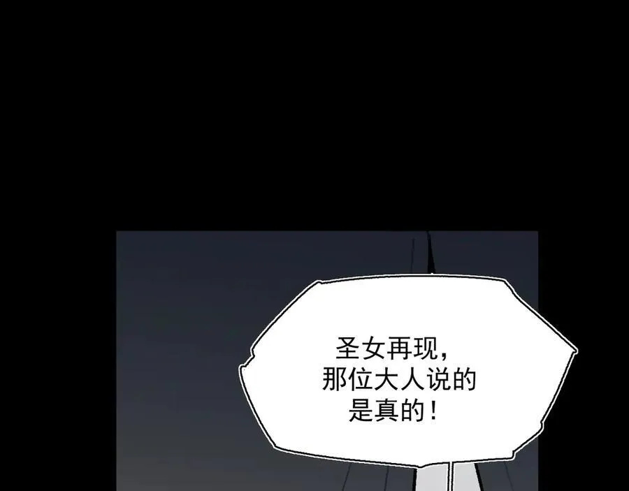 28-被控制的萨伊 第89页
