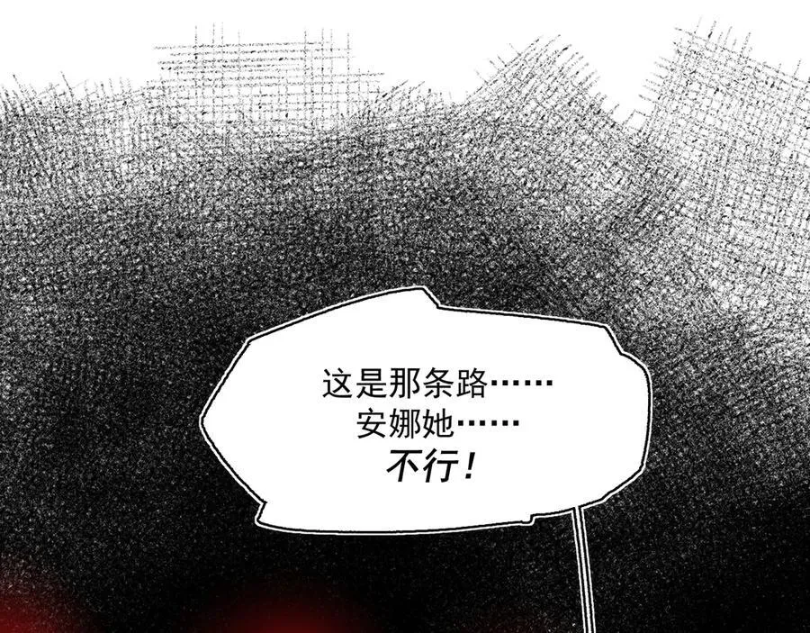 29-安娜 第27页