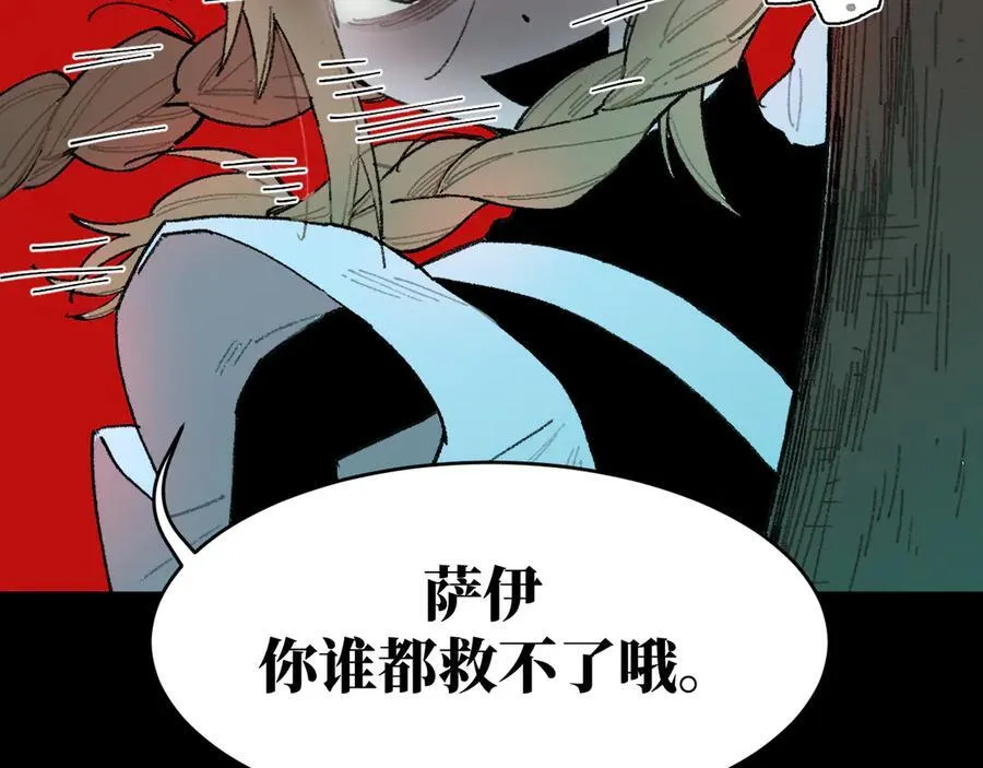 29-安娜 第78页
