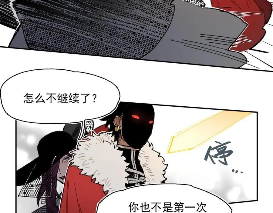 30-现实见 第74页