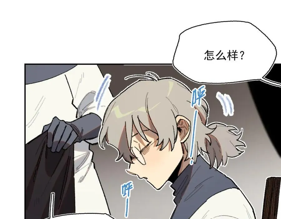 31-计谋 第2页