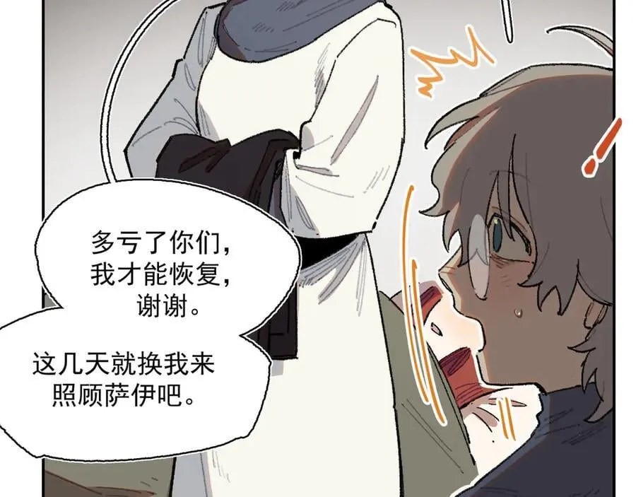 31-计谋 第5页