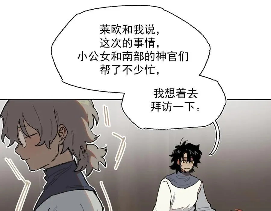 31-计谋 第9页