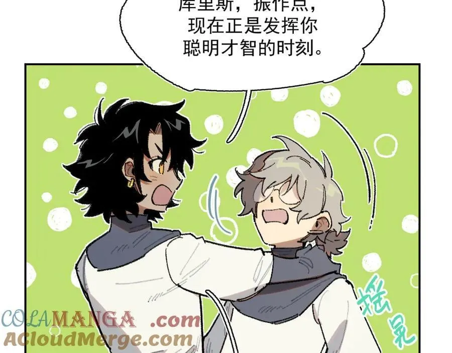 31-计谋 第16页