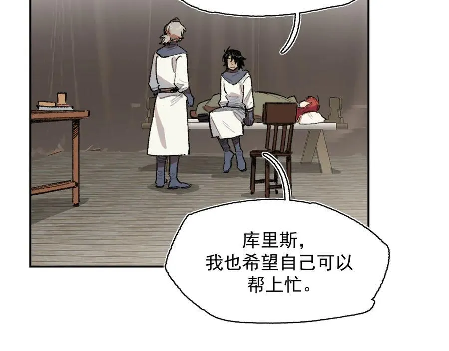 31-计谋 第23页