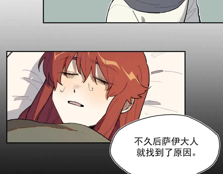 31-计谋 第26页