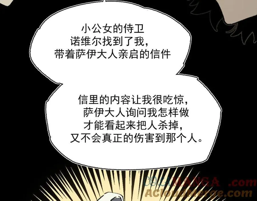 31-计谋 第28页