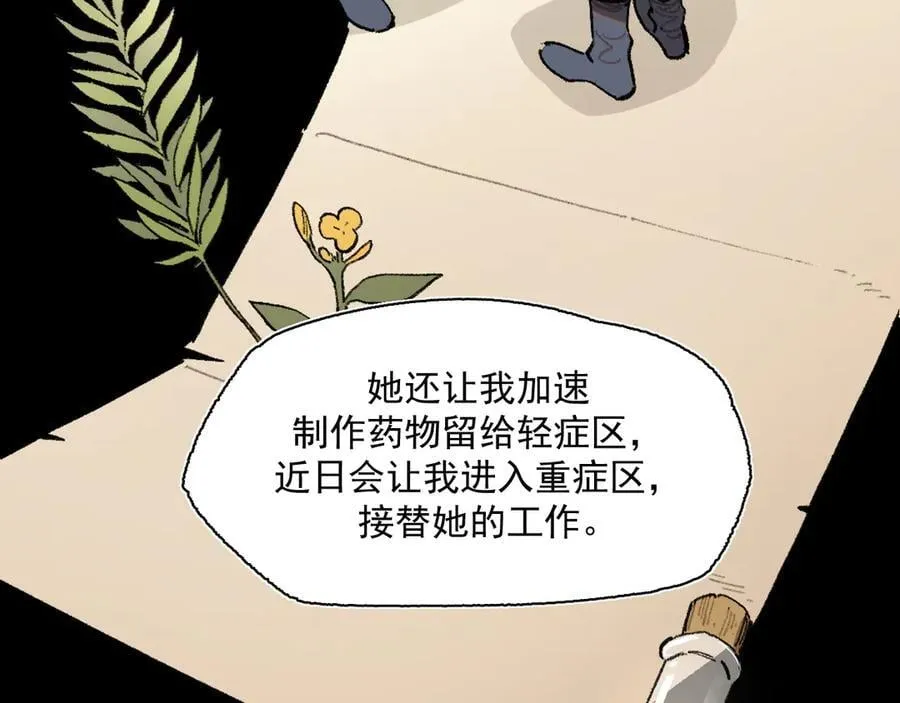 31-计谋 第30页