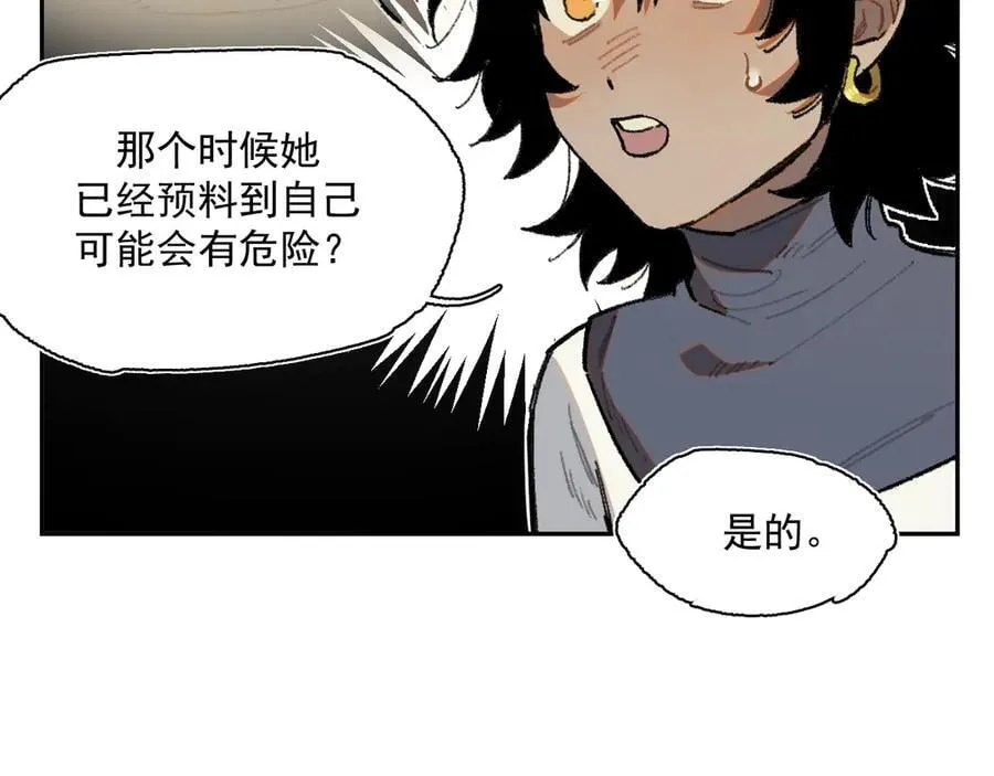 31-计谋 第33页