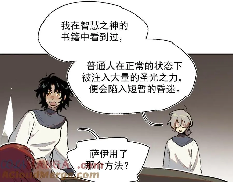 31-计谋 第34页