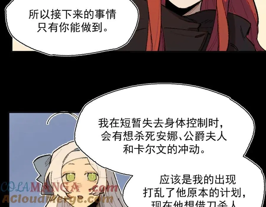 31-计谋 第55页
