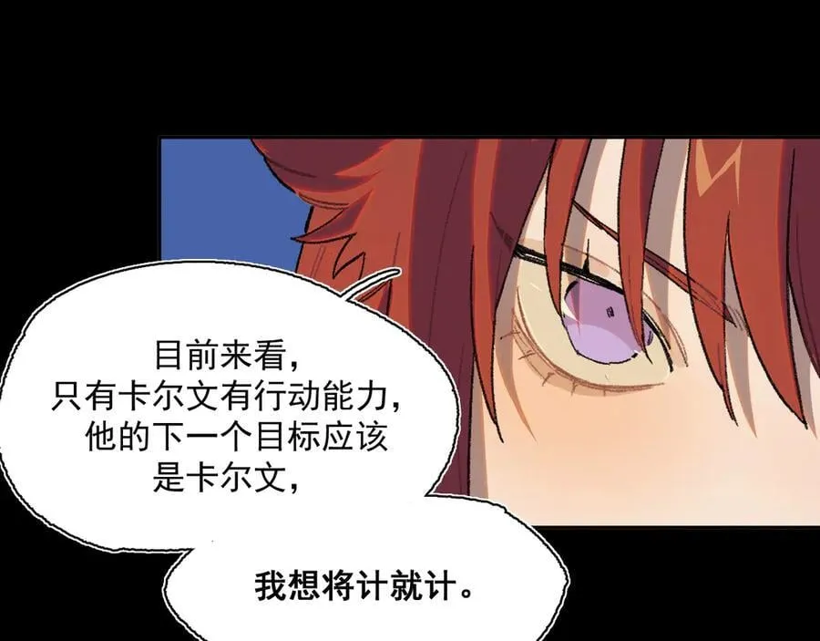 31-计谋 第57页