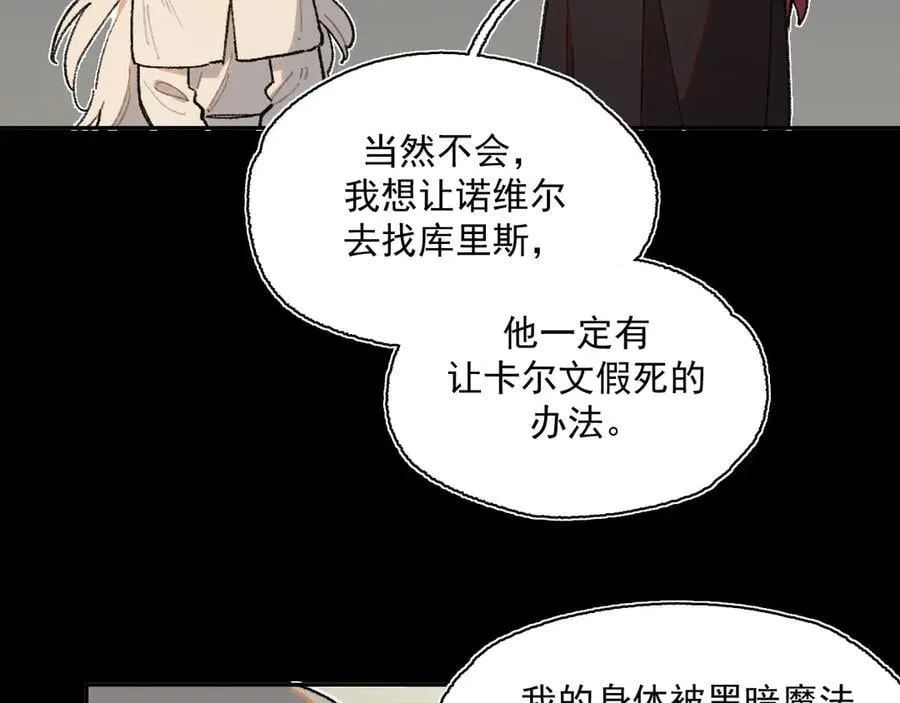 31-计谋 第59页