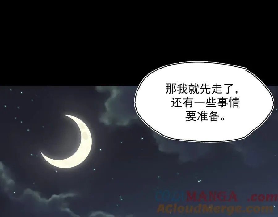 31-计谋 第67页