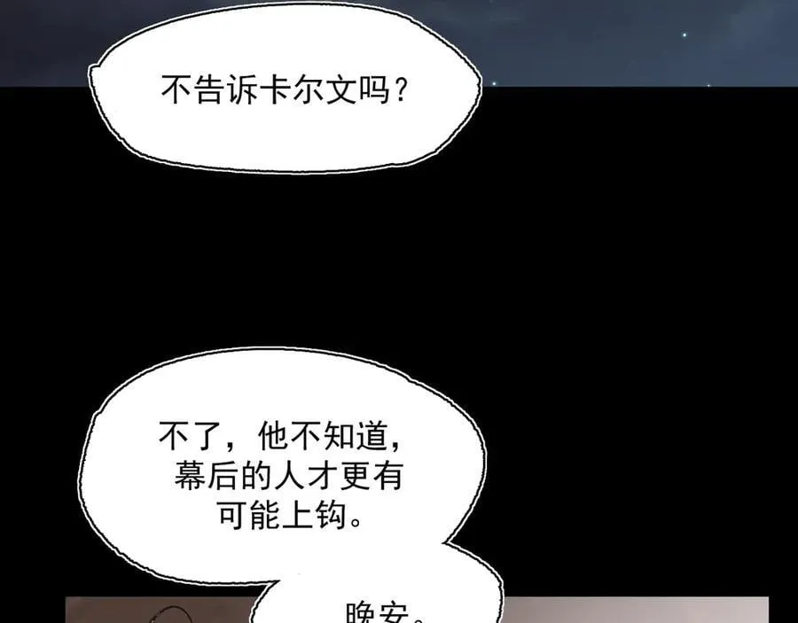 31-计谋 第68页