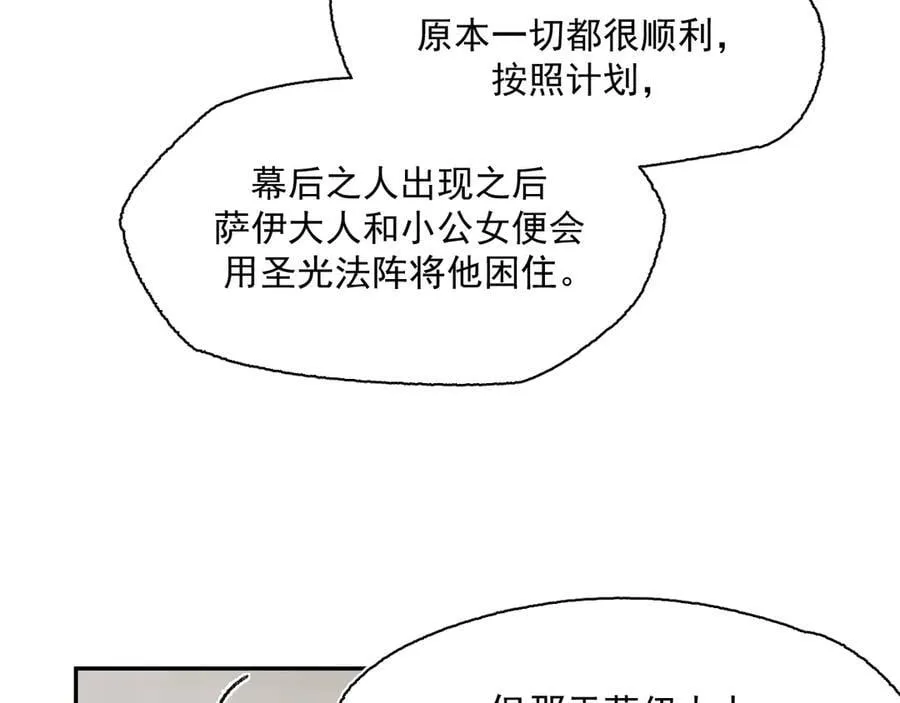 31-计谋 第74页