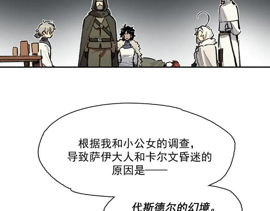 31-计谋 第77页