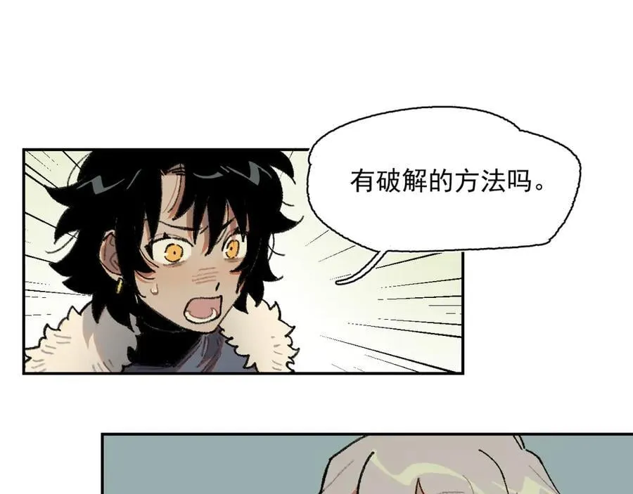 31-计谋 第80页