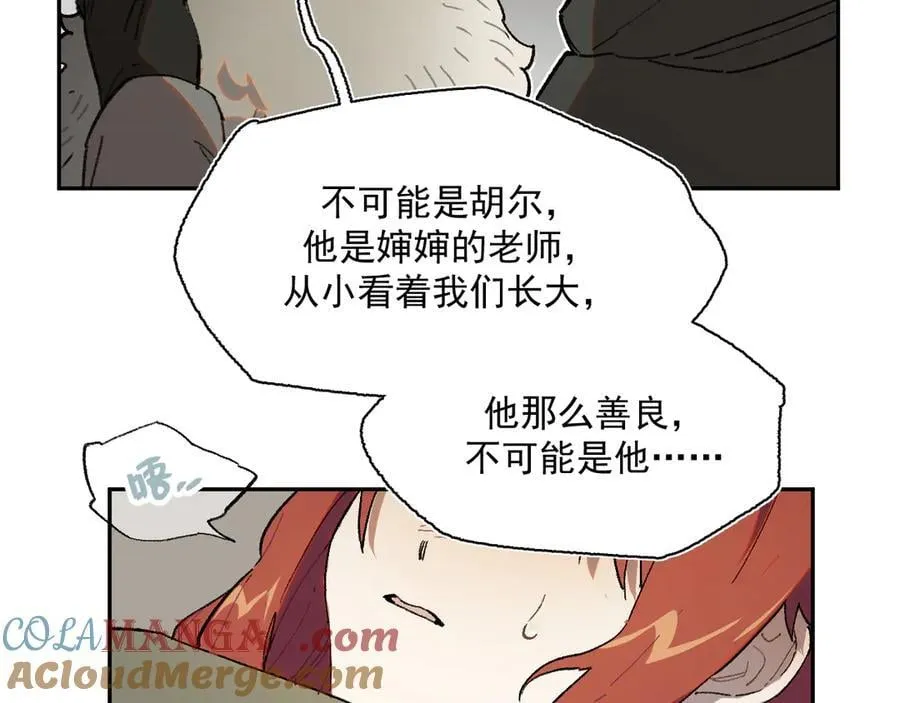 31-计谋 第88页