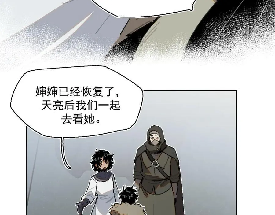 32-赫利尔斯 第12页