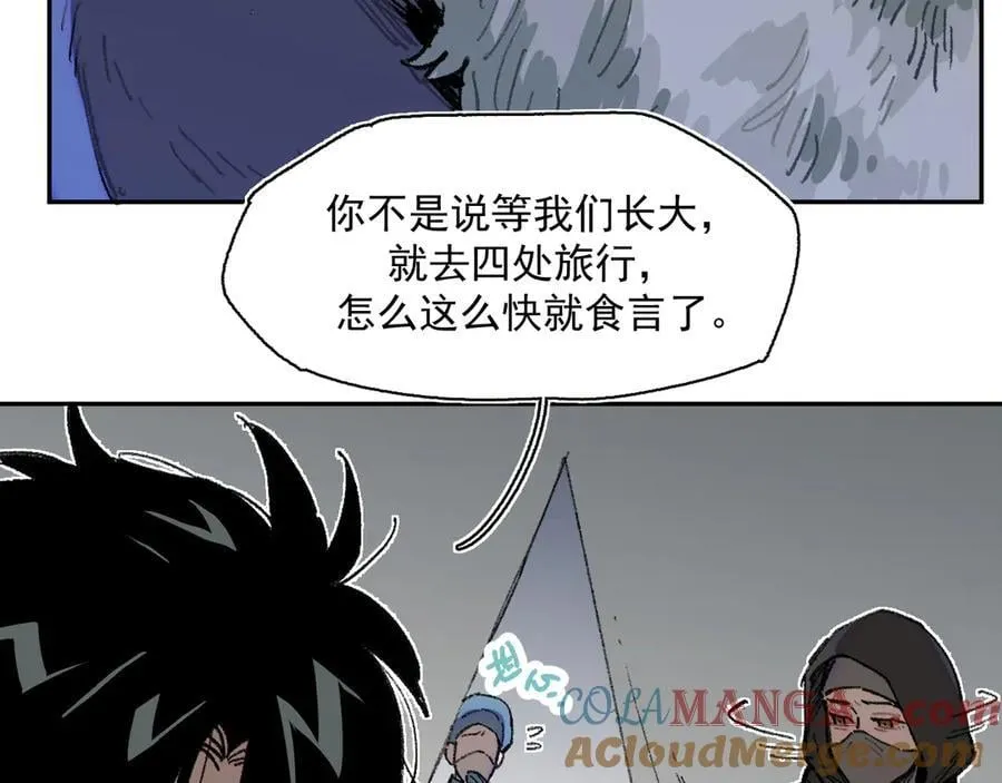 32-赫利尔斯 第33页