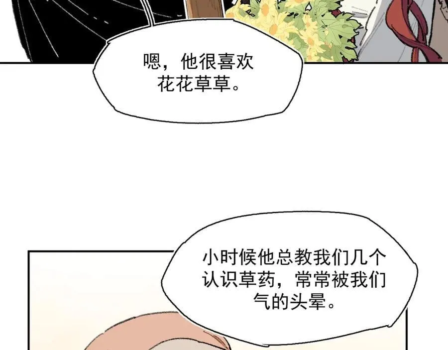32-赫利尔斯 第47页