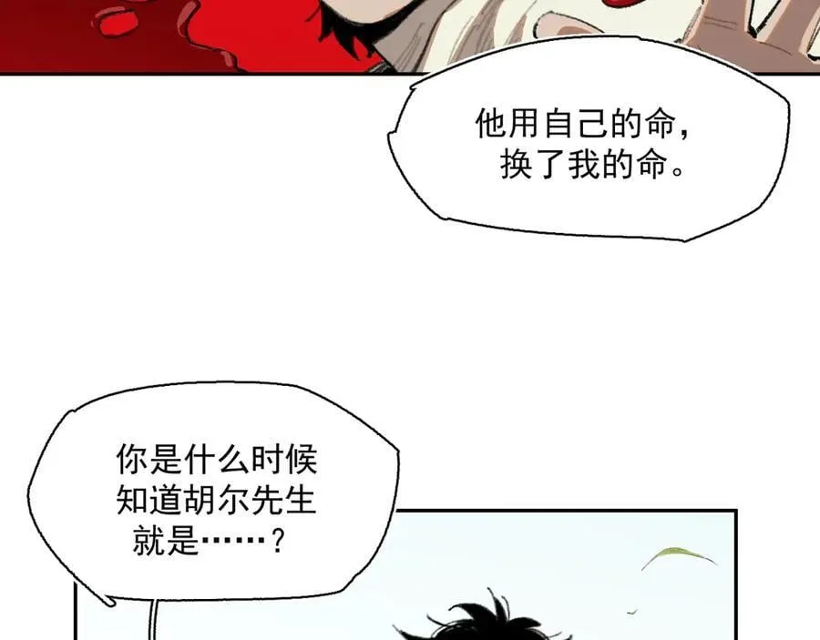 32-赫利尔斯 第55页