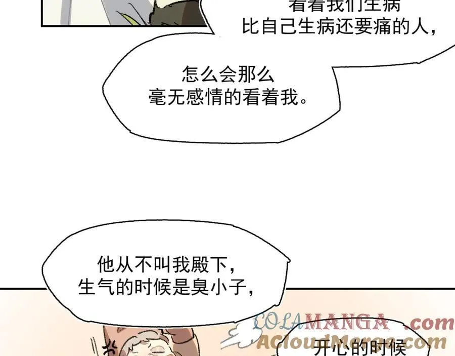 32-赫利尔斯 第57页