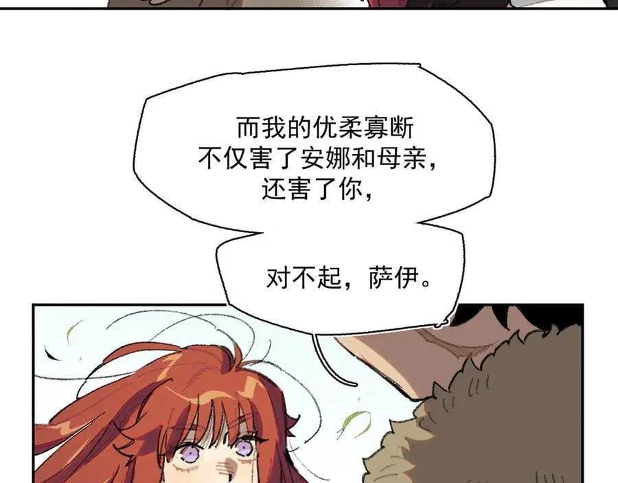 32-赫利尔斯 第59页